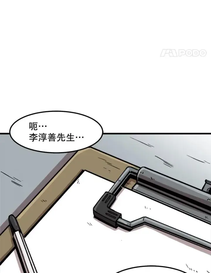 《孤雄升级》42.附在爸爸身体里的家伙图18