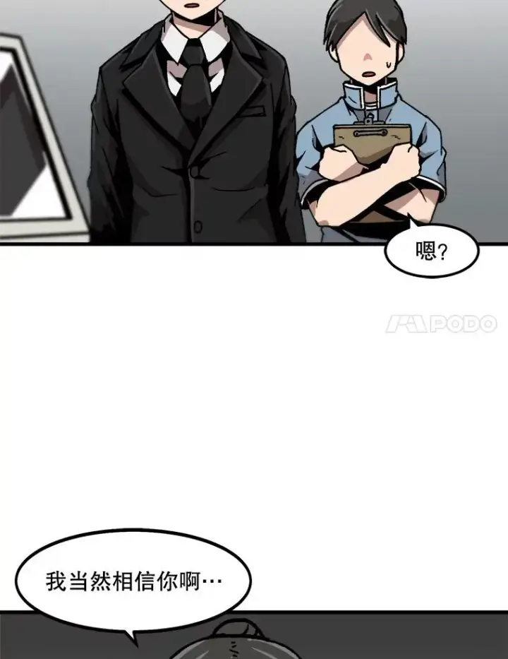 《孤雄升级》42.附在爸爸身体里的家伙图21