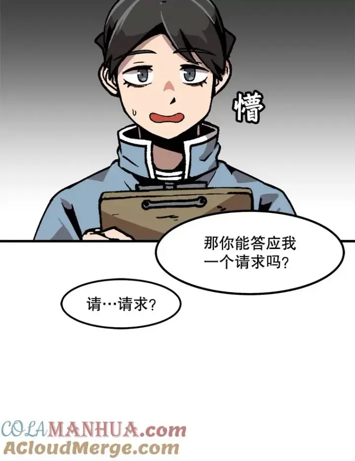 《孤雄升级》42.附在爸爸身体里的家伙图22