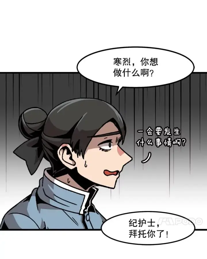 《孤雄升级》42.附在爸爸身体里的家伙图24