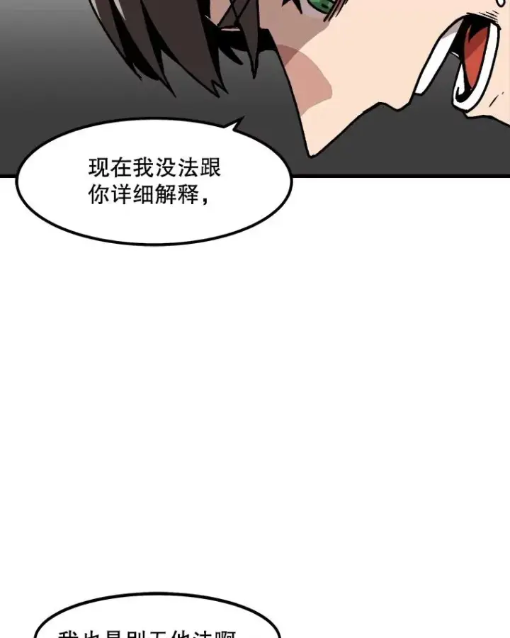 《孤雄升级》42.附在爸爸身体里的家伙图27