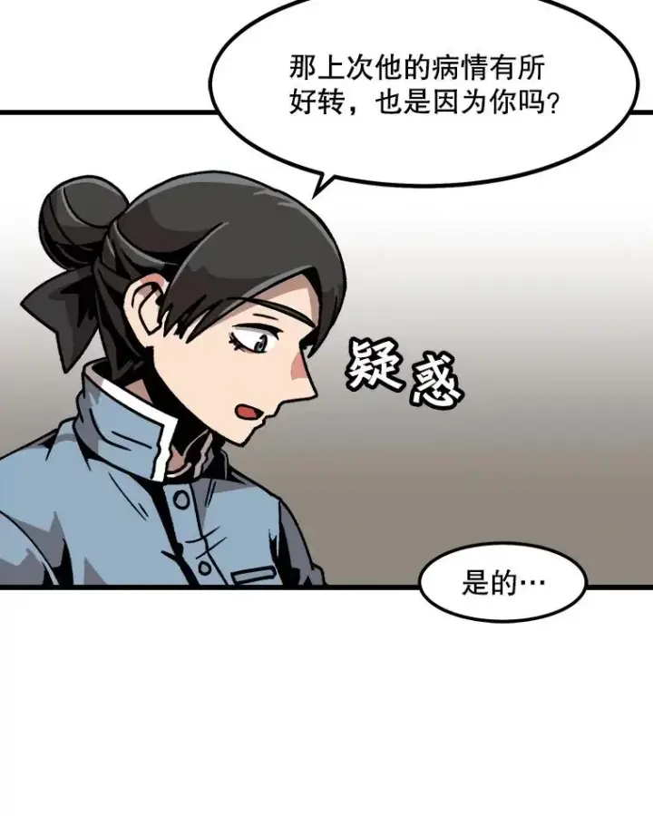 《孤雄升级》42.附在爸爸身体里的家伙图29