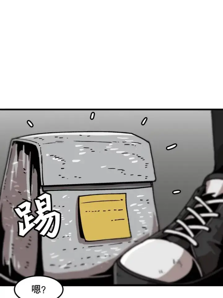《孤雄升级》42.附在爸爸身体里的家伙图3