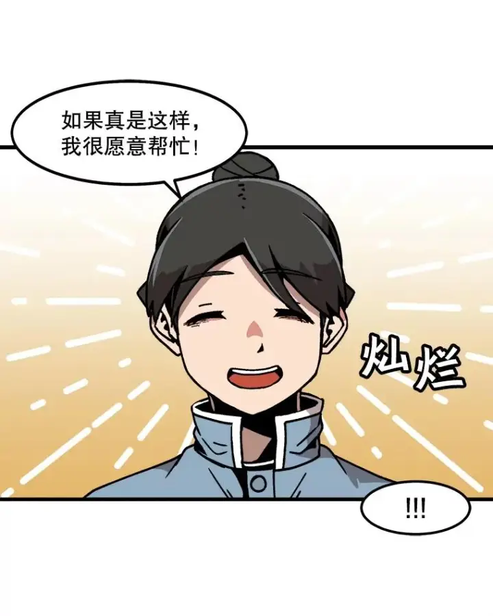 《孤雄升级》42.附在爸爸身体里的家伙图30