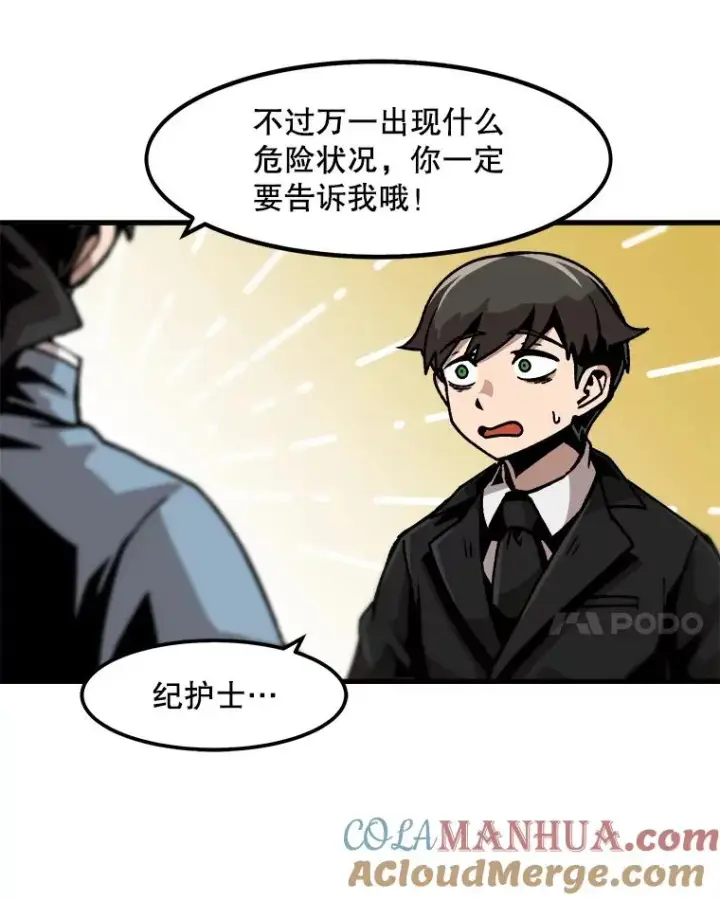 《孤雄升级》42.附在爸爸身体里的家伙图31