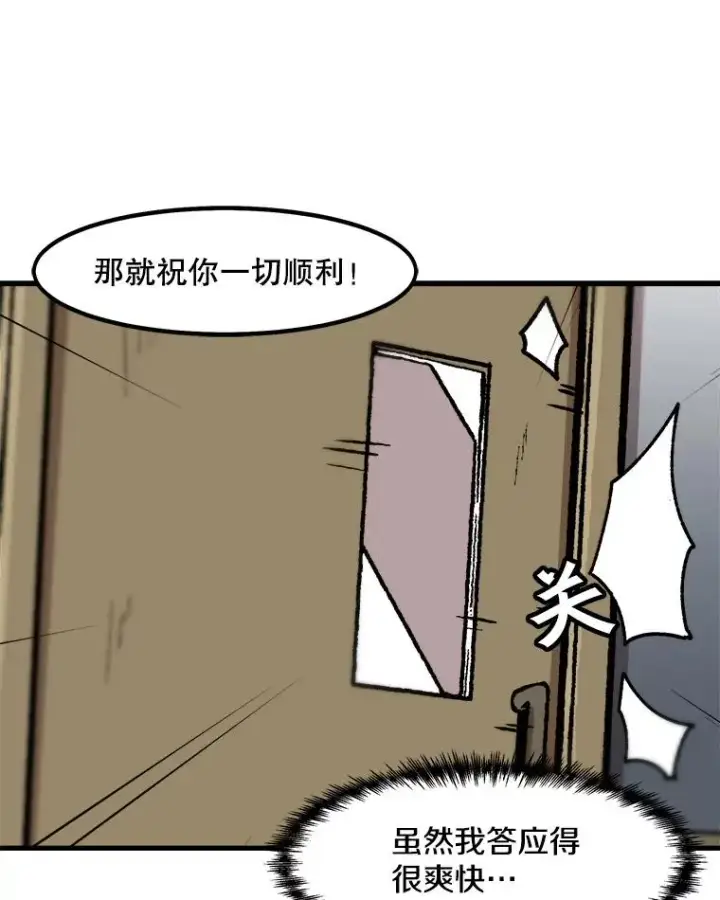 《孤雄升级》42.附在爸爸身体里的家伙图32