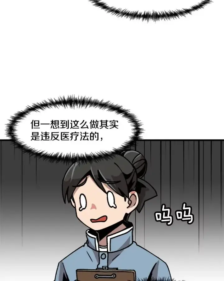 《孤雄升级》42.附在爸爸身体里的家伙图33