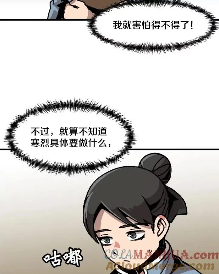 《孤雄升级》42.附在爸爸身体里的家伙图34