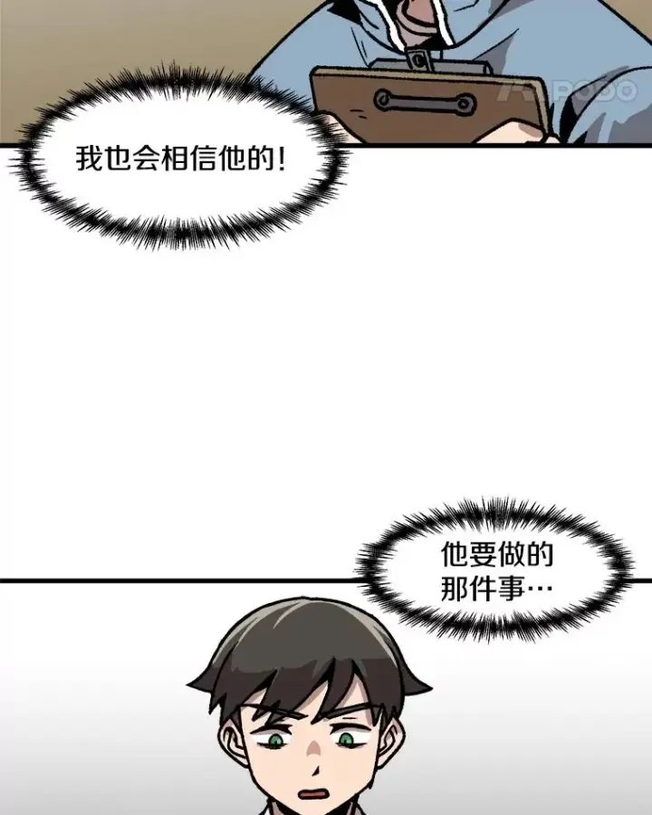 《孤雄升级》42.附在爸爸身体里的家伙图35