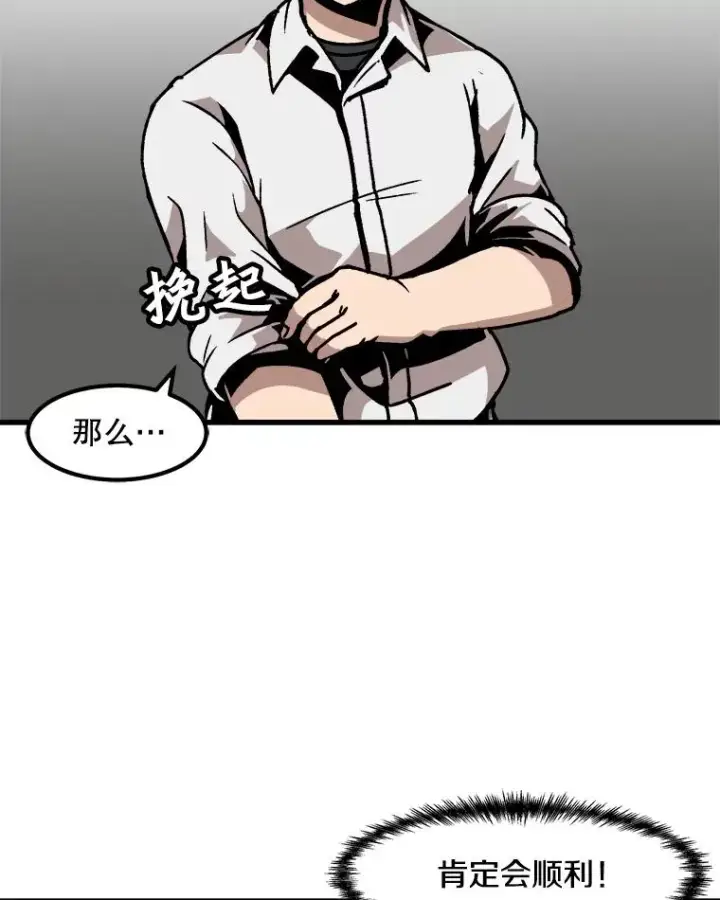 《孤雄升级》42.附在爸爸身体里的家伙图36
