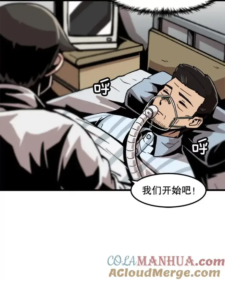 《孤雄升级》42.附在爸爸身体里的家伙图37