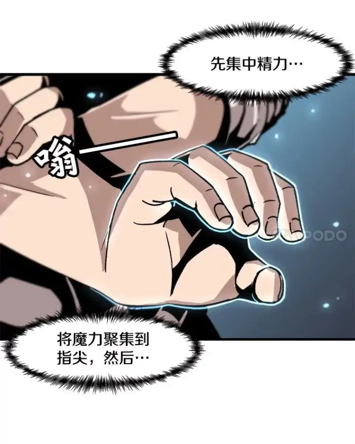《孤雄升级》42.附在爸爸身体里的家伙图38