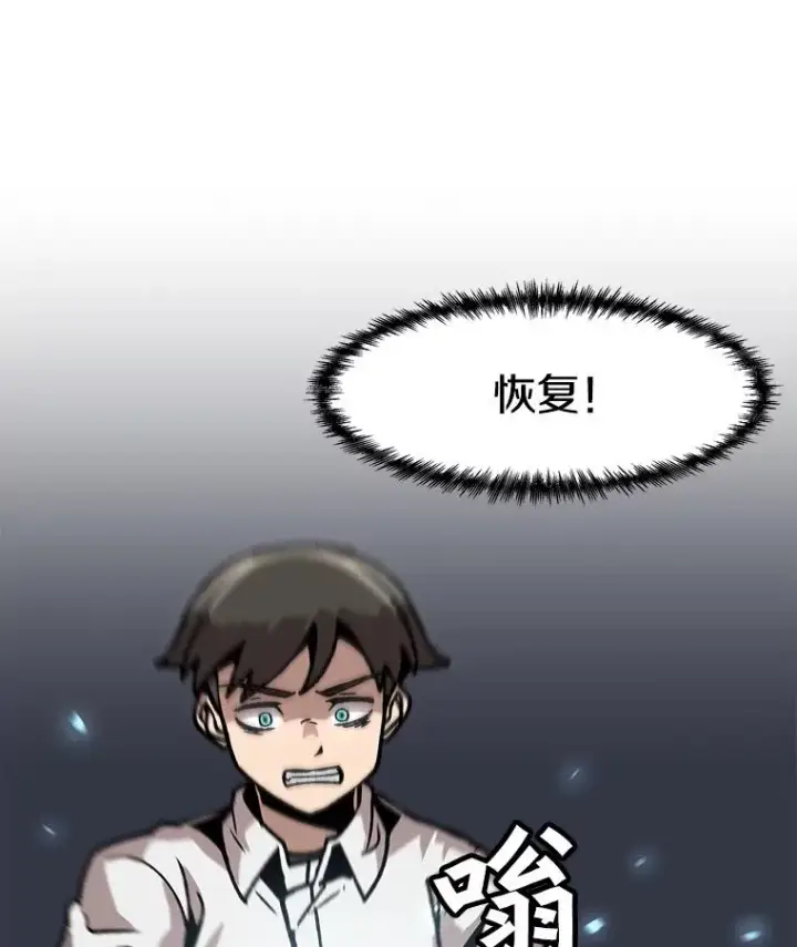 《孤雄升级》42.附在爸爸身体里的家伙图39