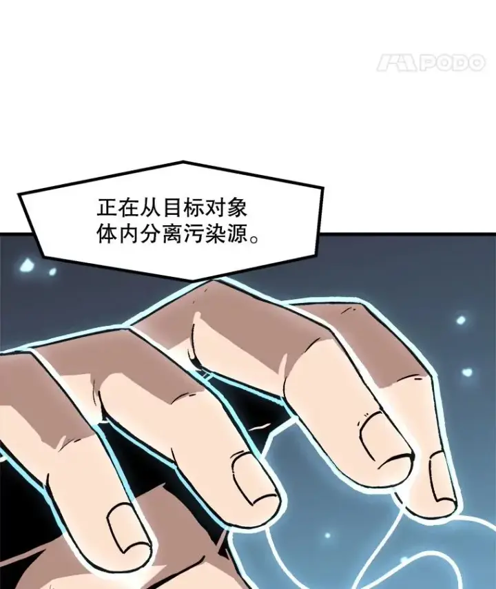《孤雄升级》42.附在爸爸身体里的家伙图42