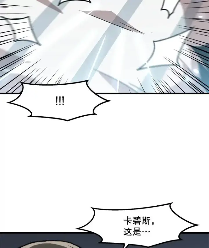 《孤雄升级》42.附在爸爸身体里的家伙图44