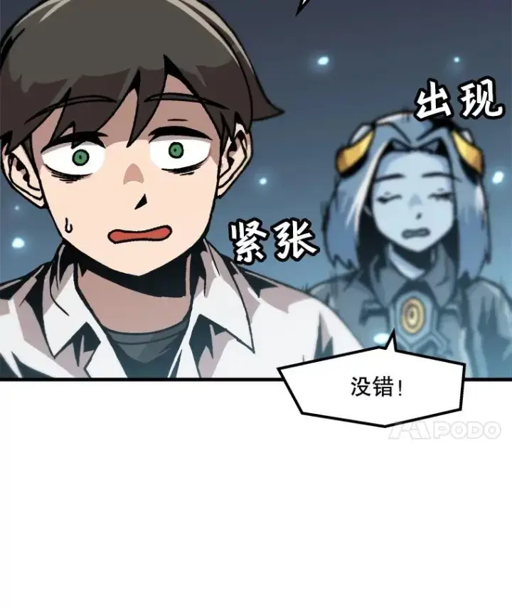 《孤雄升级》42.附在爸爸身体里的家伙图45