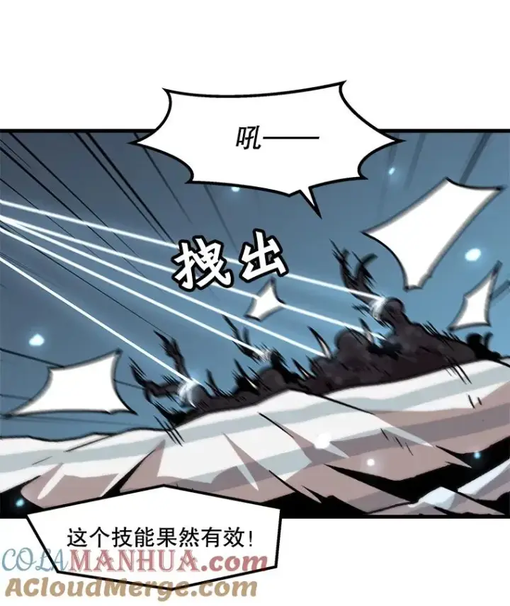 《孤雄升级》42.附在爸爸身体里的家伙图46