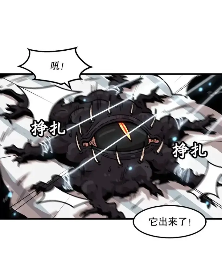 《孤雄升级》42.附在爸爸身体里的家伙图47
