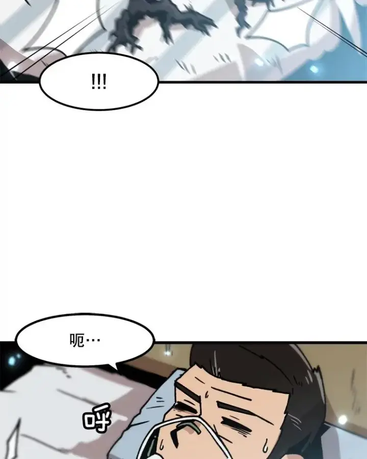 《孤雄升级》42.附在爸爸身体里的家伙图51