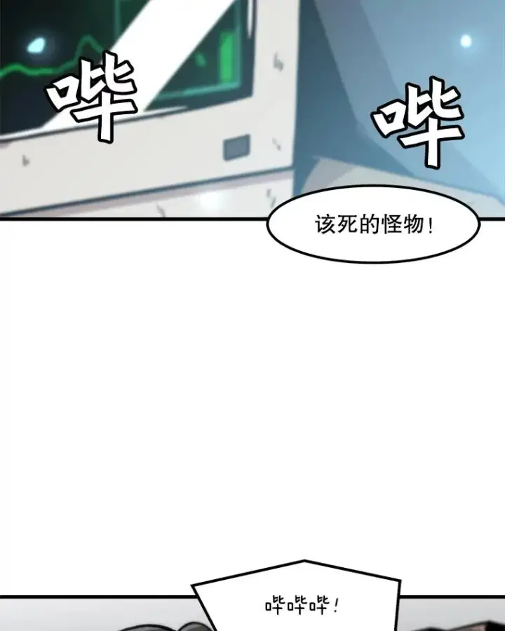 《孤雄升级》42.附在爸爸身体里的家伙图53