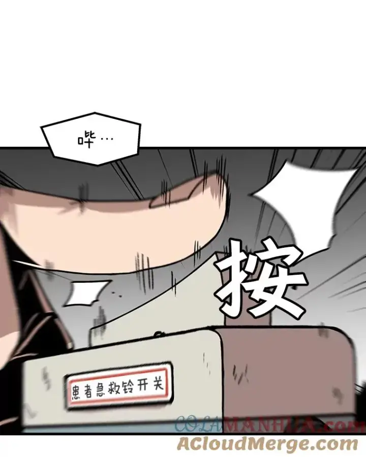 《孤雄升级》42.附在爸爸身体里的家伙图55