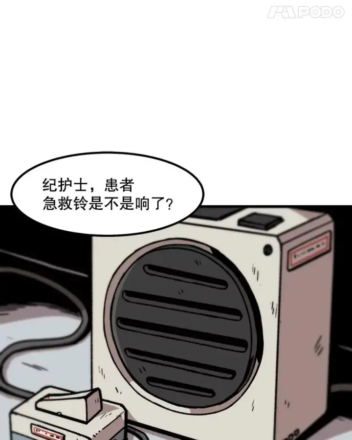 《孤雄升级》42.附在爸爸身体里的家伙图56