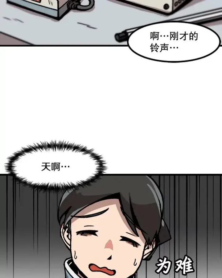 《孤雄升级》42.附在爸爸身体里的家伙图57
