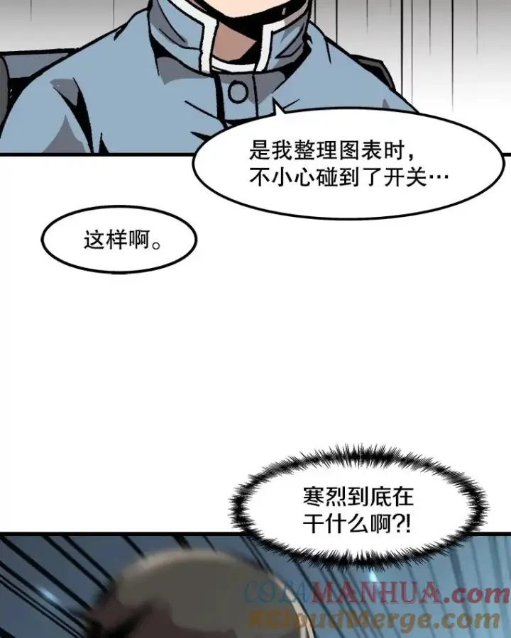 《孤雄升级》42.附在爸爸身体里的家伙图58