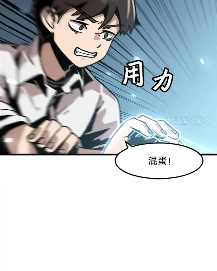 《孤雄升级》42.附在爸爸身体里的家伙图59