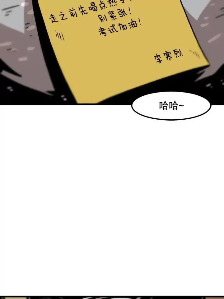 《孤雄升级》42.附在爸爸身体里的家伙图6