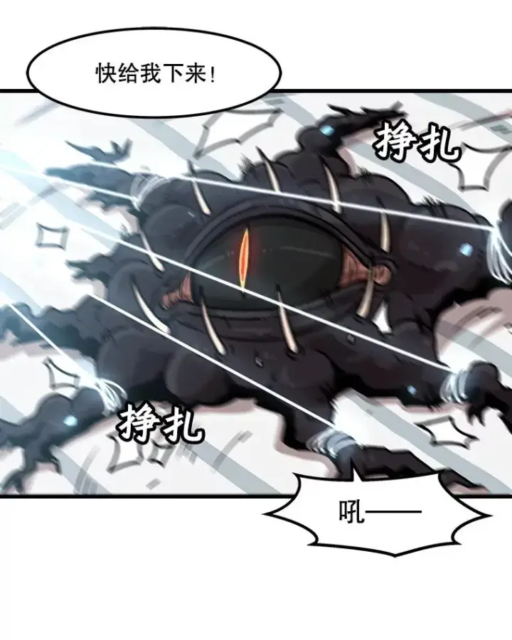 《孤雄升级》42.附在爸爸身体里的家伙图60