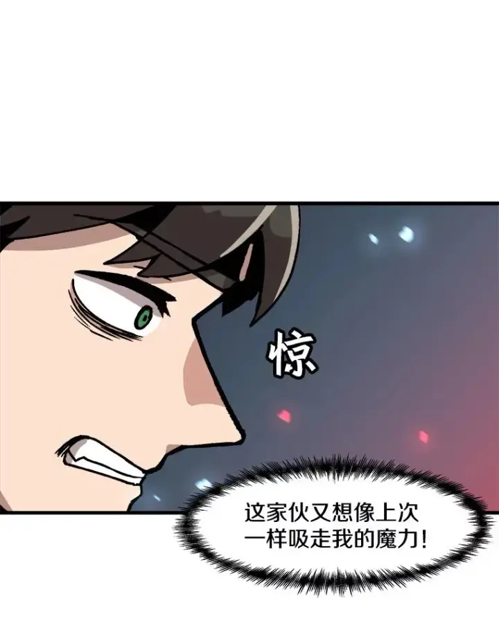 《孤雄升级》42.附在爸爸身体里的家伙图63