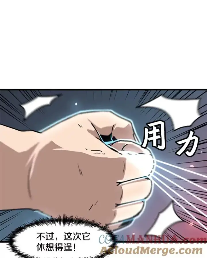 《孤雄升级》42.附在爸爸身体里的家伙图64