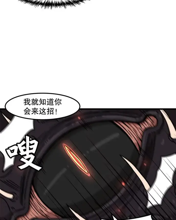 《孤雄升级》42.附在爸爸身体里的家伙图65