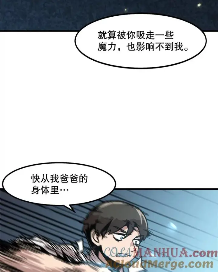 《孤雄升级》42.附在爸爸身体里的家伙图67