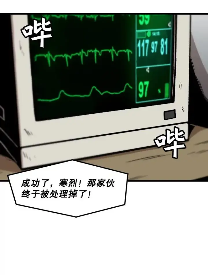 《孤雄升级》42.附在爸爸身体里的家伙图74