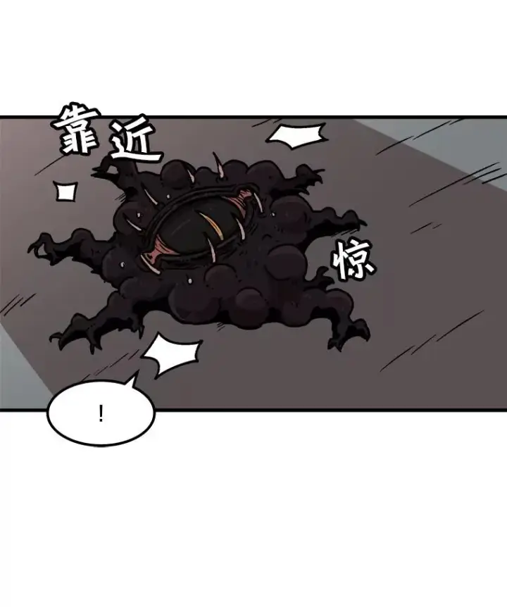 《孤雄升级》42.附在爸爸身体里的家伙图77