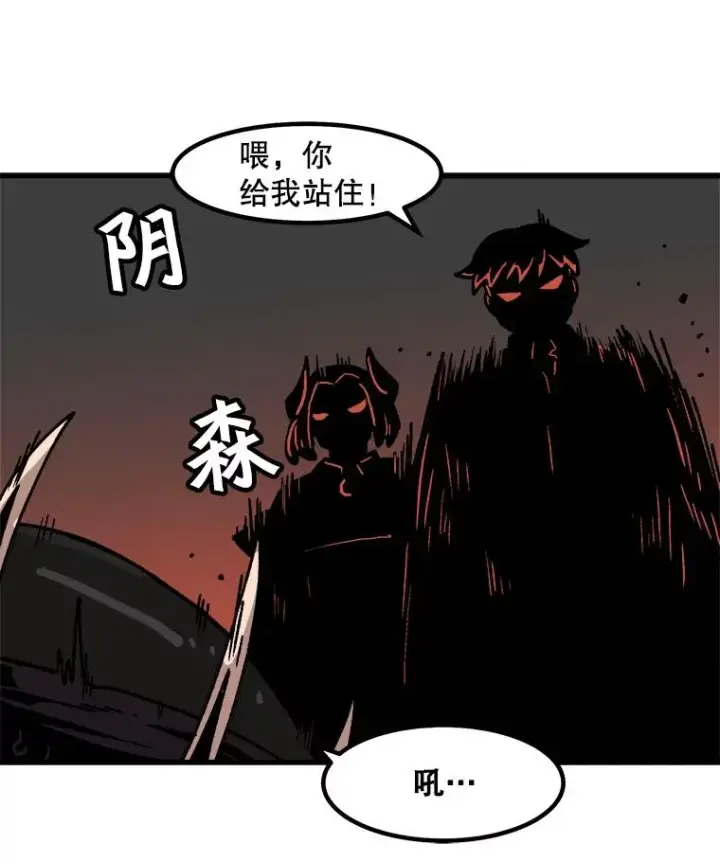 《孤雄升级》42.附在爸爸身体里的家伙图78