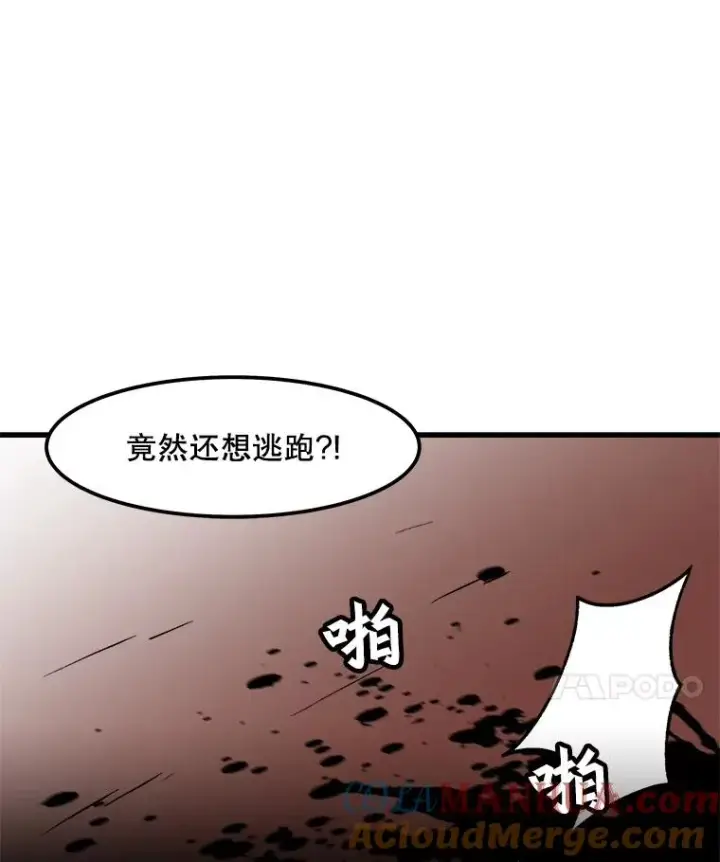 《孤雄升级》42.附在爸爸身体里的家伙图79
