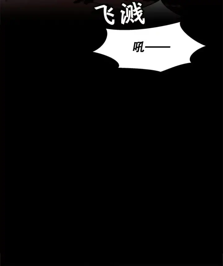 《孤雄升级》42.附在爸爸身体里的家伙图80