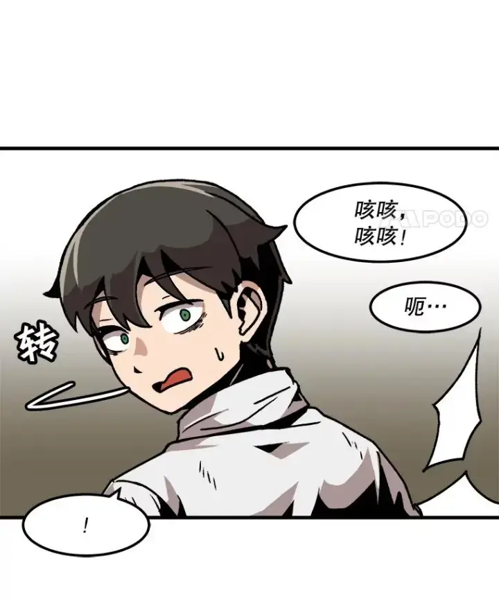 《孤雄升级》42.附在爸爸身体里的家伙图83
