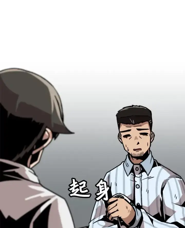 《孤雄升级》42.附在爸爸身体里的家伙图84