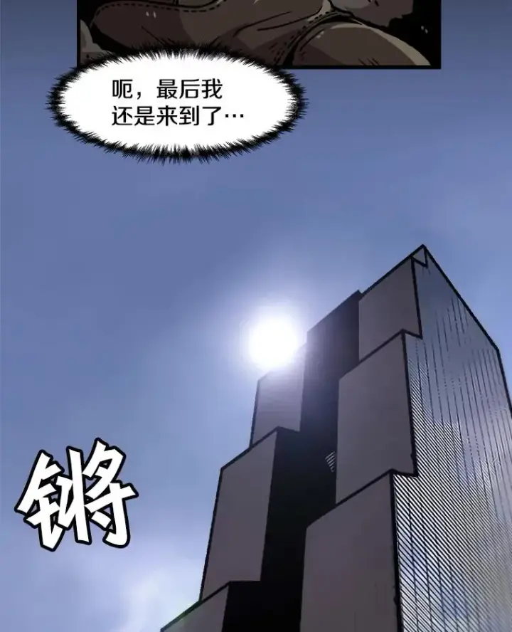 《孤雄升级》42.附在爸爸身体里的家伙图87