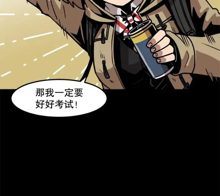 《孤雄升级》42.附在爸爸身体里的家伙图9