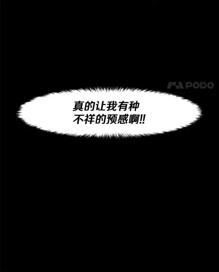 《孤雄升级》42.附在爸爸身体里的家伙图90