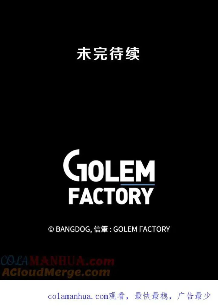 《孤雄升级》42.附在爸爸身体里的家伙图91