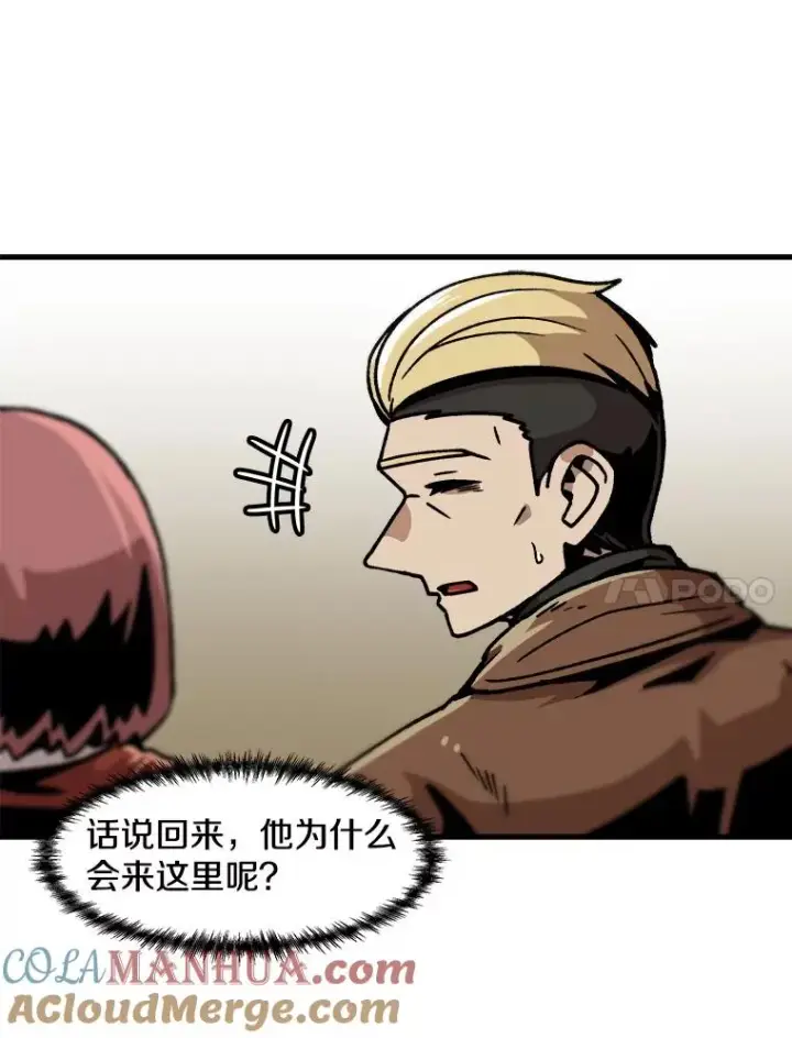 《孤雄升级》43.善意的谎言也有代价图10