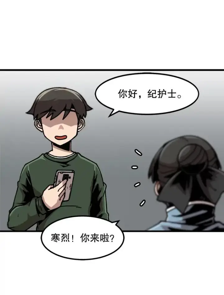《孤雄升级》43.善意的谎言也有代价图15
