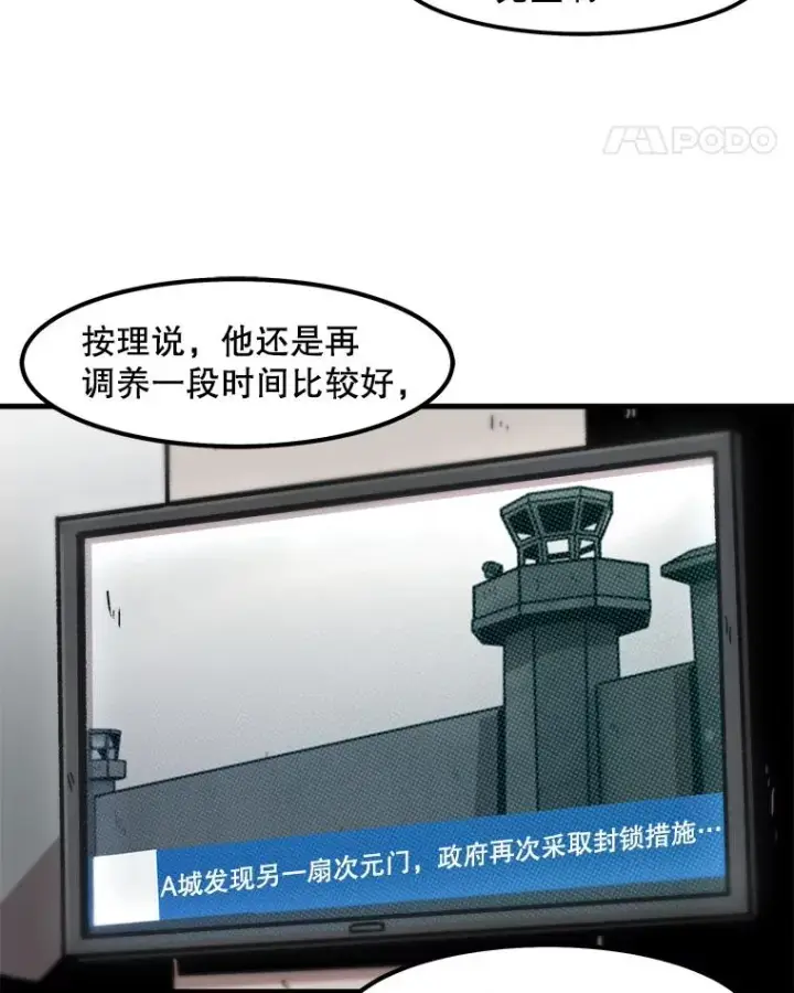 《孤雄升级》43.善意的谎言也有代价图17
