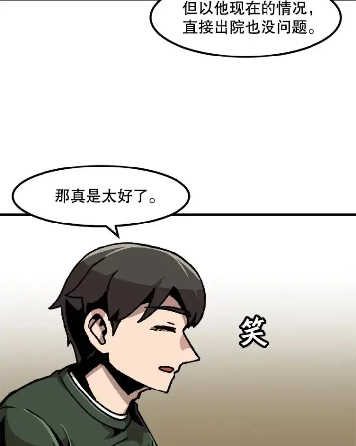 《孤雄升级》43.善意的谎言也有代价图18